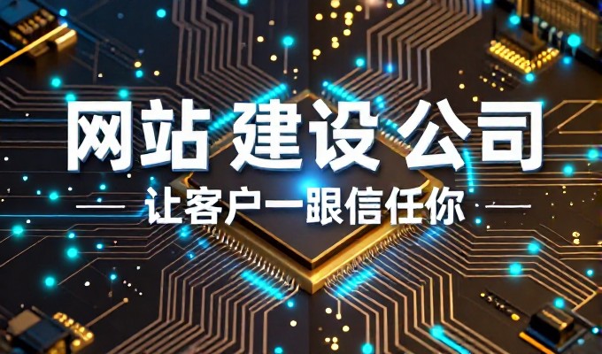 数字化转型的必修课，企业官网建设如何重塑品牌与增长