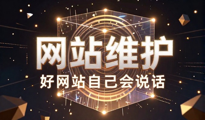 常德百度推广的建站服务价值分析