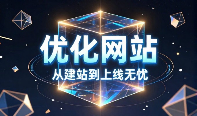 免费网页代码，从架构选择到持续优化