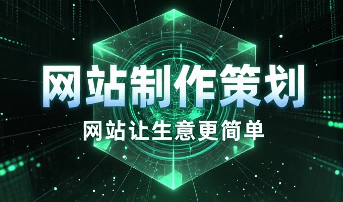 对比建站方案，轻量化方案 vs 全功能方案各自适配不同阶段的