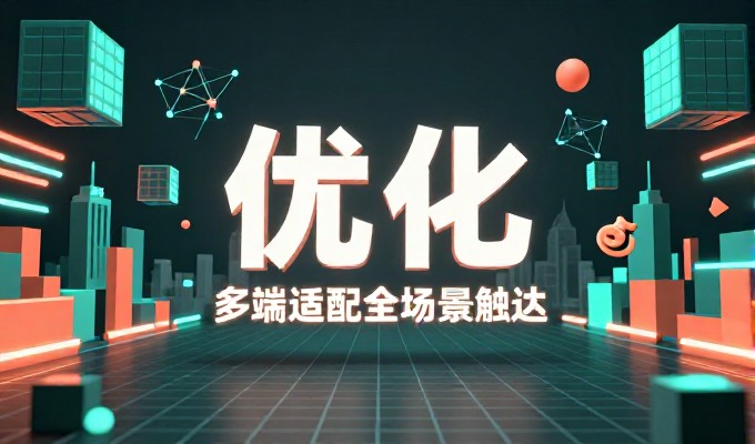 企业官网建设的核心理念，从域名到流量，构建可持续的数字化基础