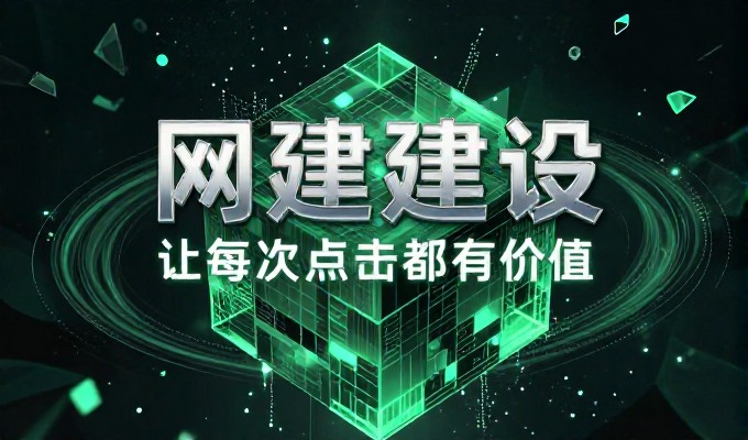 建设稳健官网，解决泰安企业营销短板