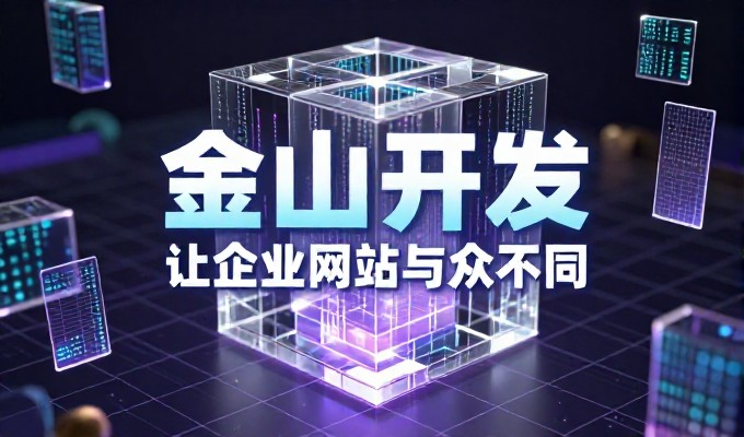 常见疑问回应，如何在建设网络平台时实现稳健高效的运营与优化