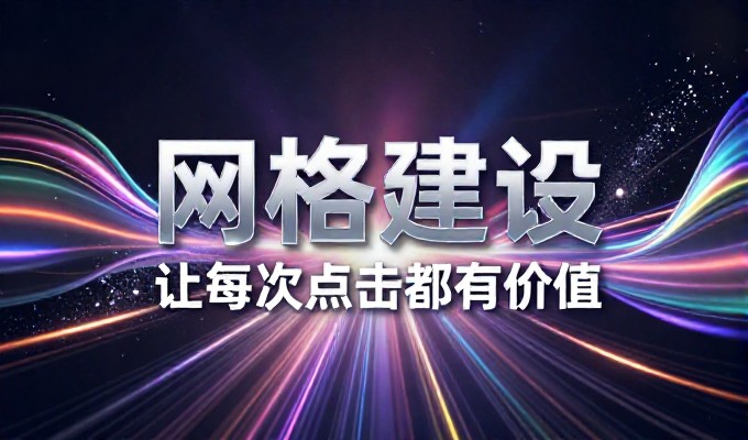 从成本核算到交付周期，如何合理评估建站服务的价格体系