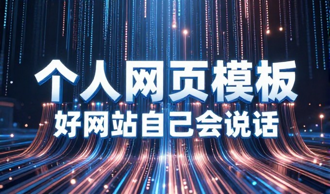 制作非主流图片需要从内容逻辑和视觉表达两个层面进行系统化处理