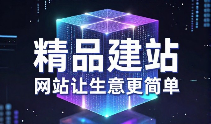 做网站怎么挣钱,企业建站的实战路径与价值评估