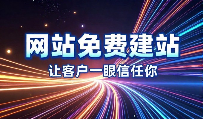 番禺市场环境与建站需求的深层关联,从定位到落地的实战路径与选