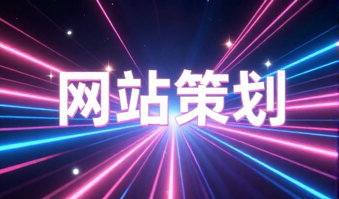 网页设计入门指南，构建简洁高效的业务展示