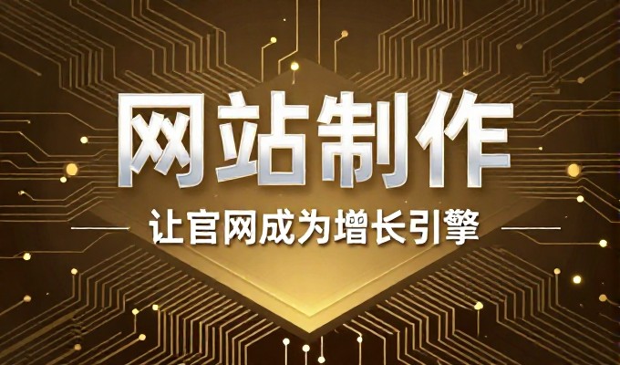网站建设技术选型，成本与维护的双重博弈