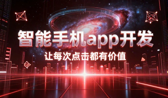 从需求评估到架构优化，稳定高效的网站服务器建设全流程指南