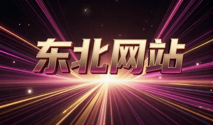 构建安徽水利信息平台，从需求到落地的高效建站路径