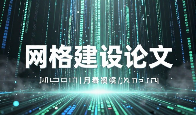 企业官网建设的实战指南,从规划到落地,如何打造高转化购物网站
