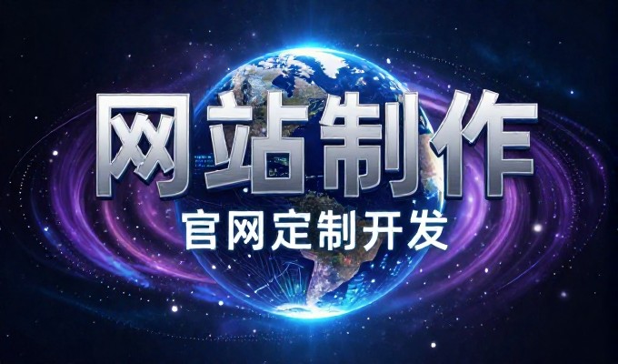 企业官网建设的实战指南,从规划到落地,如何打造高转化购物网站
