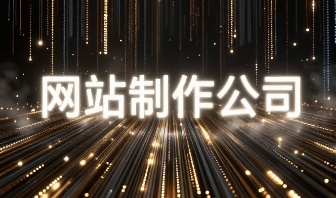 常见的建站误区，为什么很多企业还在用传统方式搭建网站