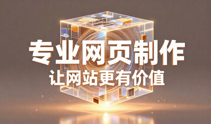 网站模版建设全流程解析,从需求梳理到交付落地