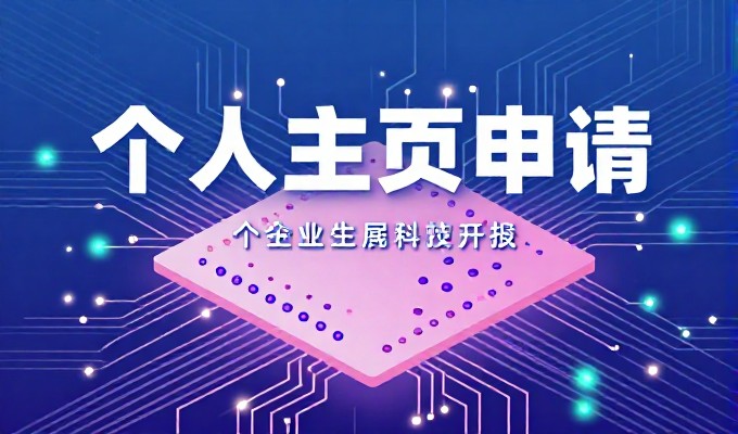 对企业数字化转型的建站需求，需审视当下技术环境下的选择逻辑