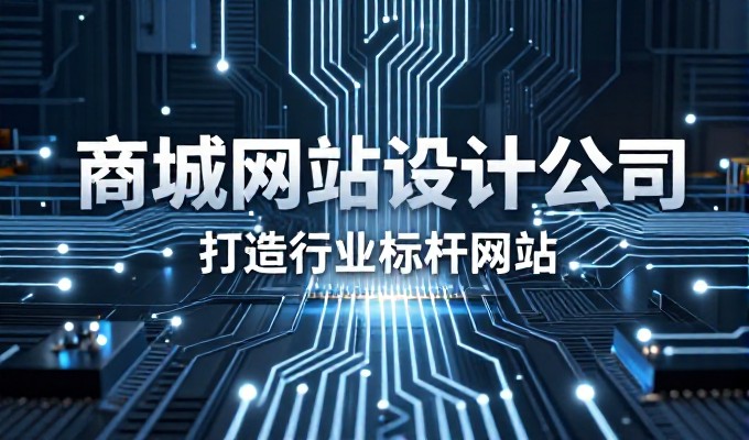 品牌网站建设，企业价值与落地路径解析