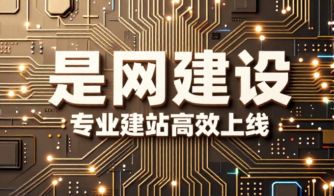 网站后台管理的基础认知与操作清单