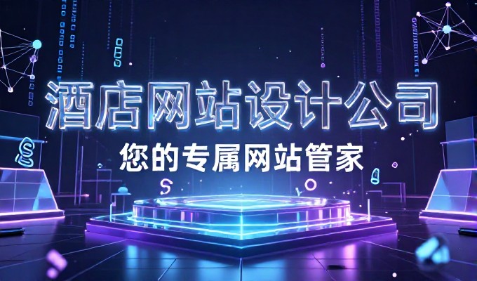 站长广告核心要点，从规划到落地的全流程指南