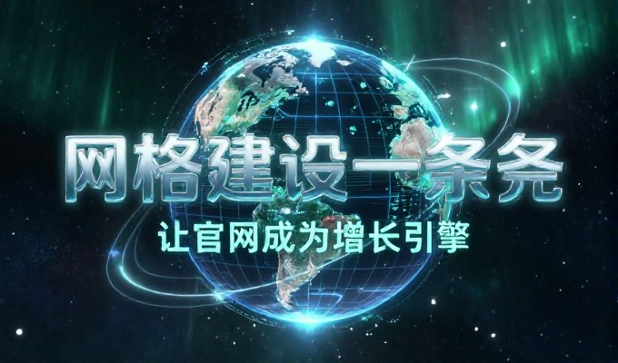 秦皇岛SEO建设，本地优化与持续增长策略