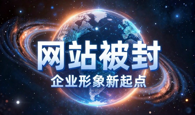 2026年网站建设标准全景解析与实操指南