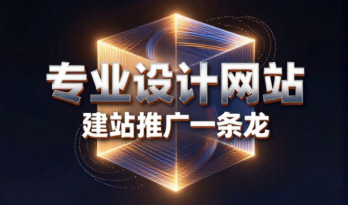 您的企业官网建设如何平衡专业度与正能量表达