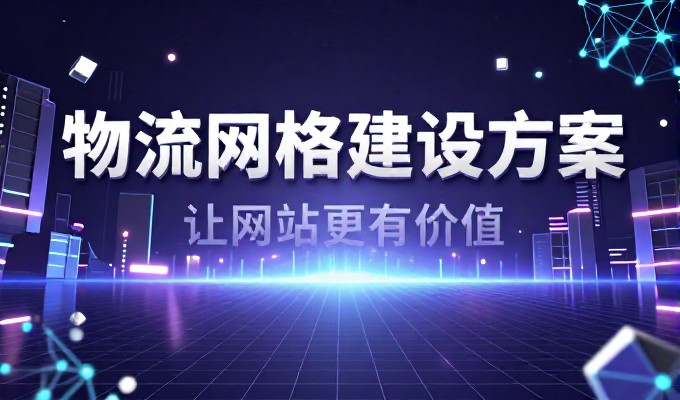 2026年引流推广方法全景解析，从站点架构到用户留存全流程指