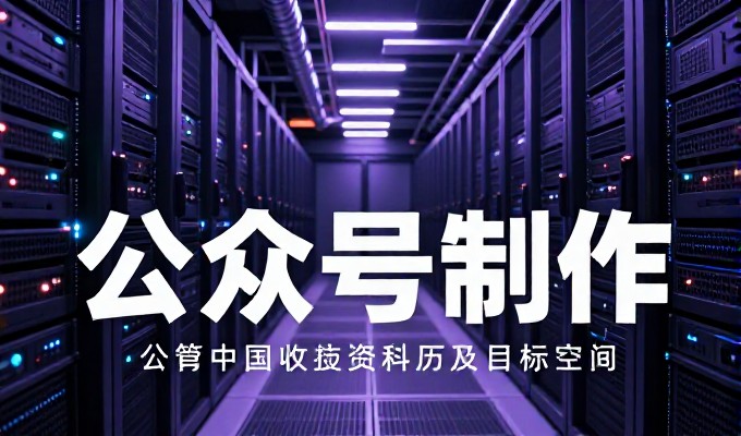 如何选择伍佰亿搜索引擎的建站方案，从需求对齐到持续迭代