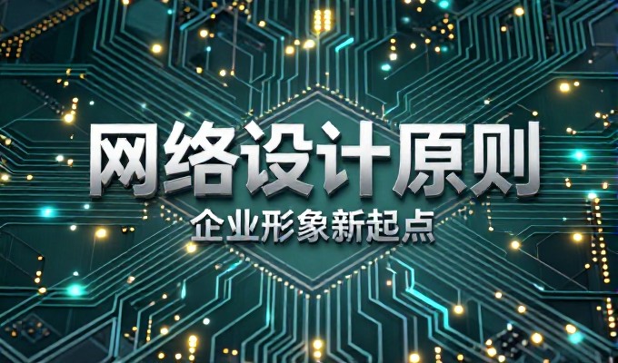 建站服务关键环节全景指南