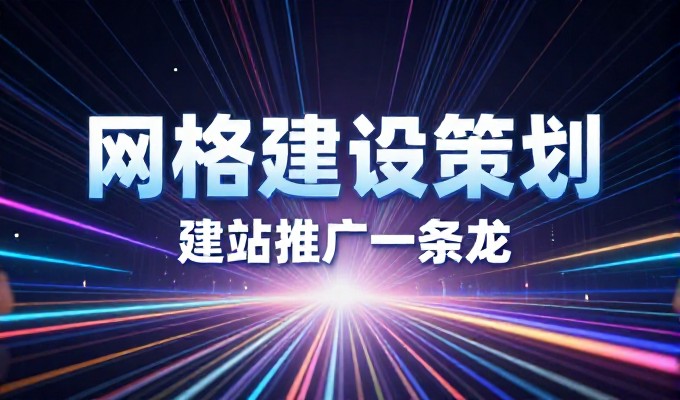 舟山信息港建设与运营核心要点清单