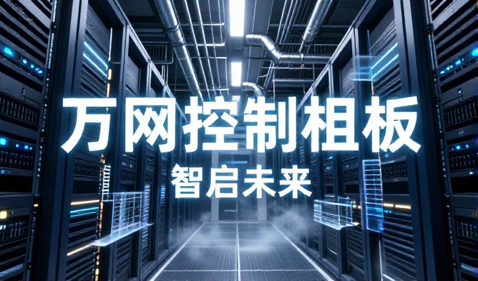 从需求规划到上线运营,东莞商城网站建设全流程指南