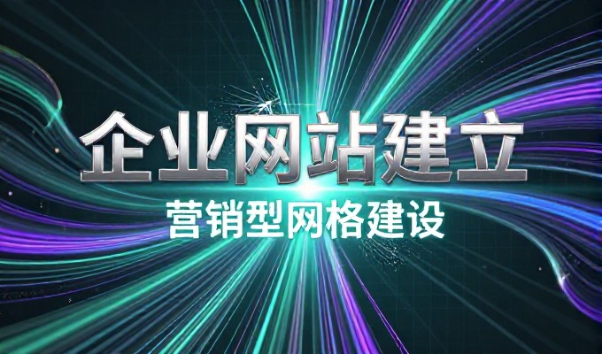 大连网站制作报价清单，从项目立项到最终落地的实战指南