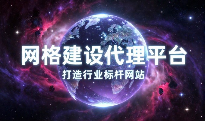 2026年网站建设策略与项目落地实战指南