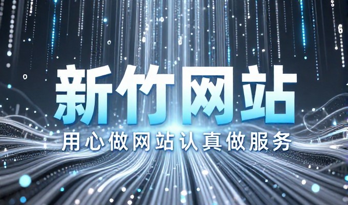 从需求到落地，网页制作需要如何把流程理得明朗