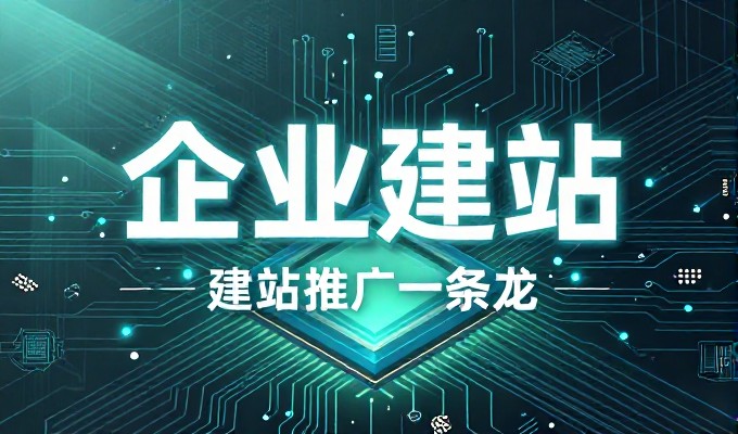 企业网站维护，自行操作与专业运营的差异