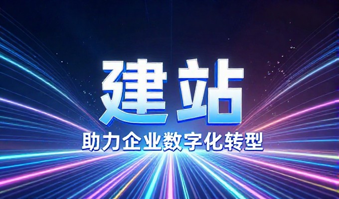 丹东的免费供求信息选择需要同时评估技术成本、数据时效性以及企