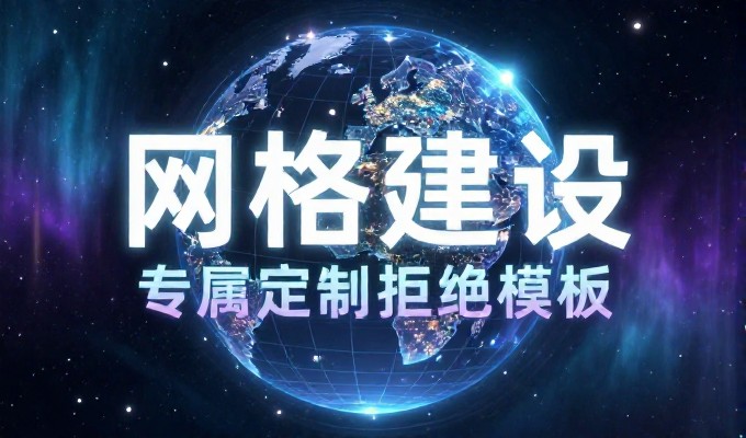 长沙微信网站制作要查核的六大关键项