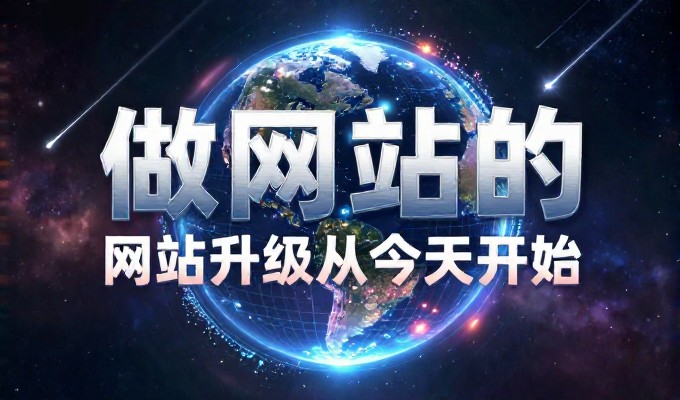 海南企业网站建设需求评估与方案落地路径