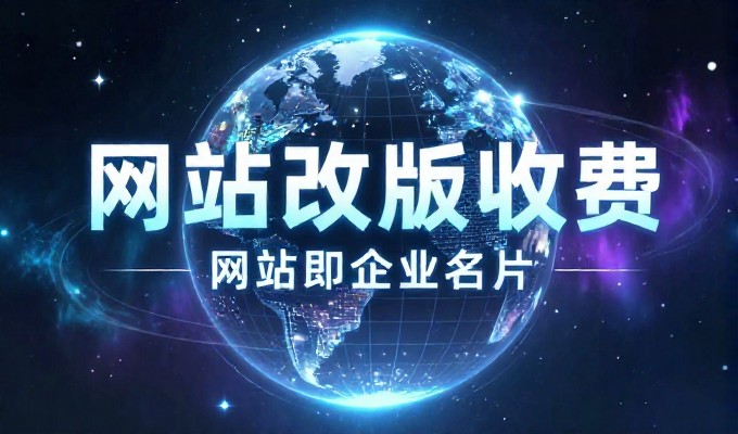 织梦教程从前期定位到后期落地，企业建站服务的完整路径指南