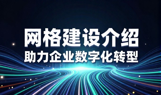 网站被封的企业如何选择专业建站服务