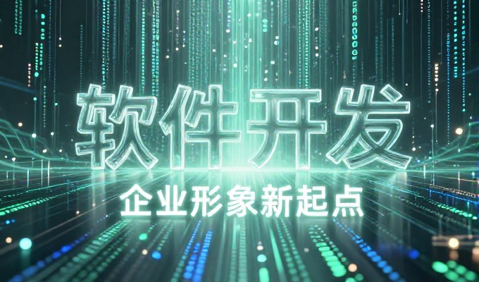站位评估与需求匹配，企业官网建设路径解析