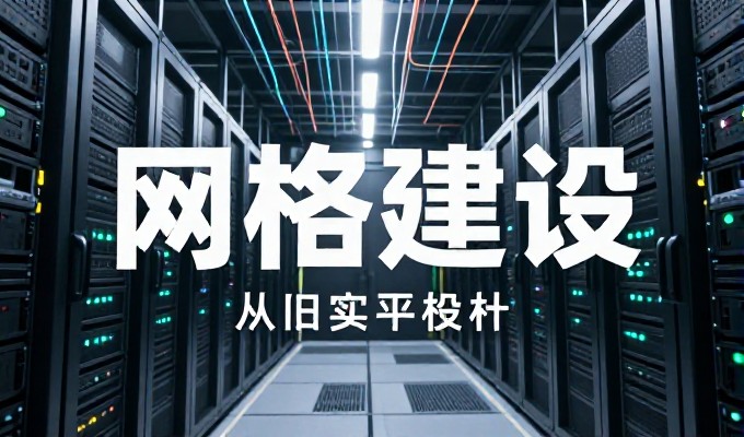 业务场景下的站点需求与专业建站方案