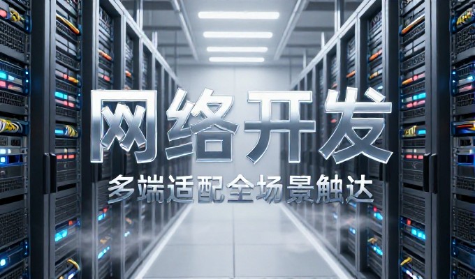 排名点击软件建设指南，企业需关注的六大核心环节