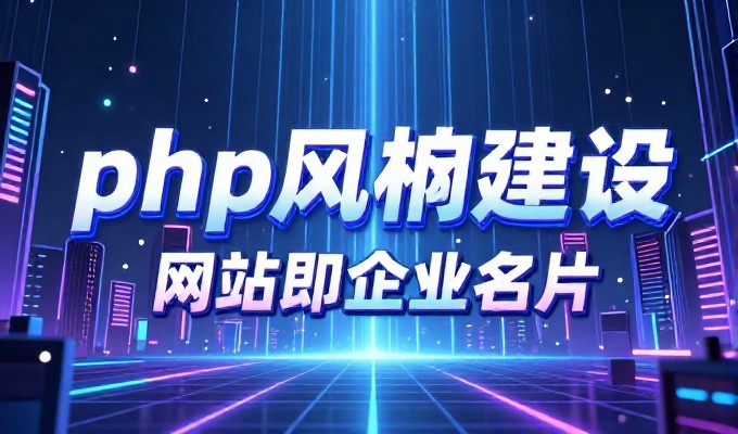 营销企业网站建设要点清单