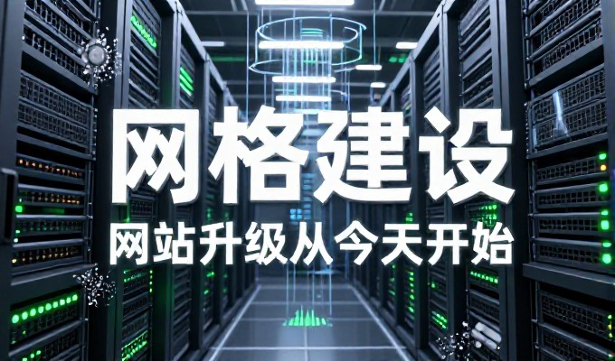 围绕浙江省监理协会的网站建设实践，从合规要求到商业价值的全链