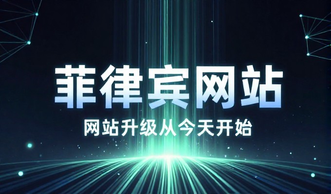 2026年企业网站建设时，空间备案新要求如何融入战略布局