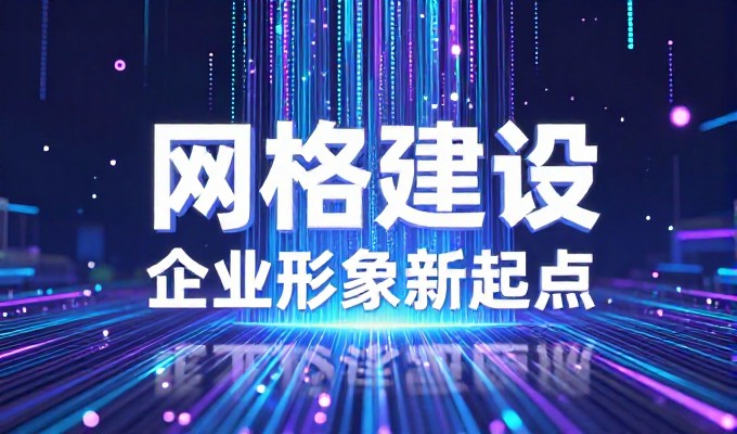 2026年企业网站建设时，空间备案新要求如何融入战略布局