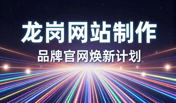 旅游网站建设全流程解析，从定位到上线的关键步骤