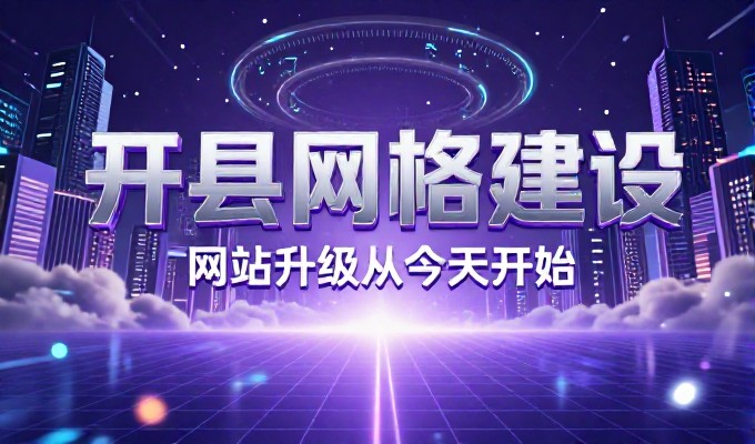 英文站点seo实战指南，从需求到落地的全流程解析