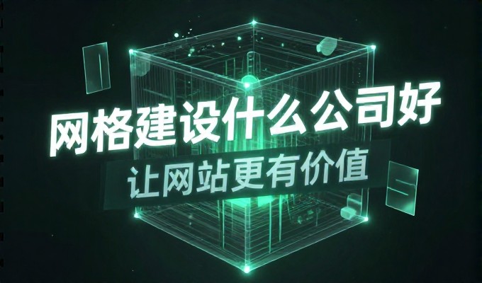 企业新品上市需同步完善站点架构